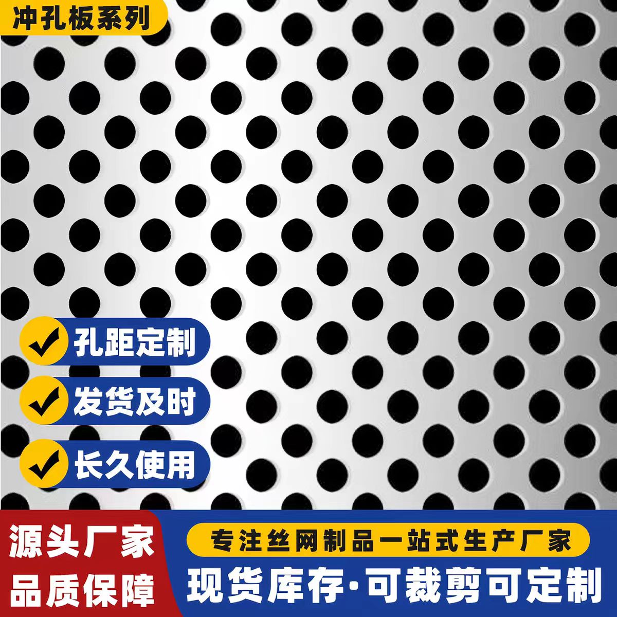 信阳市冲孔网圆孔板 - 方案