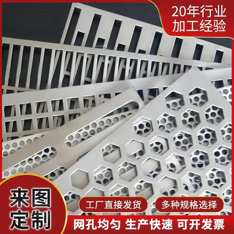 信阳市筛片圆孔板 - 一站式服务