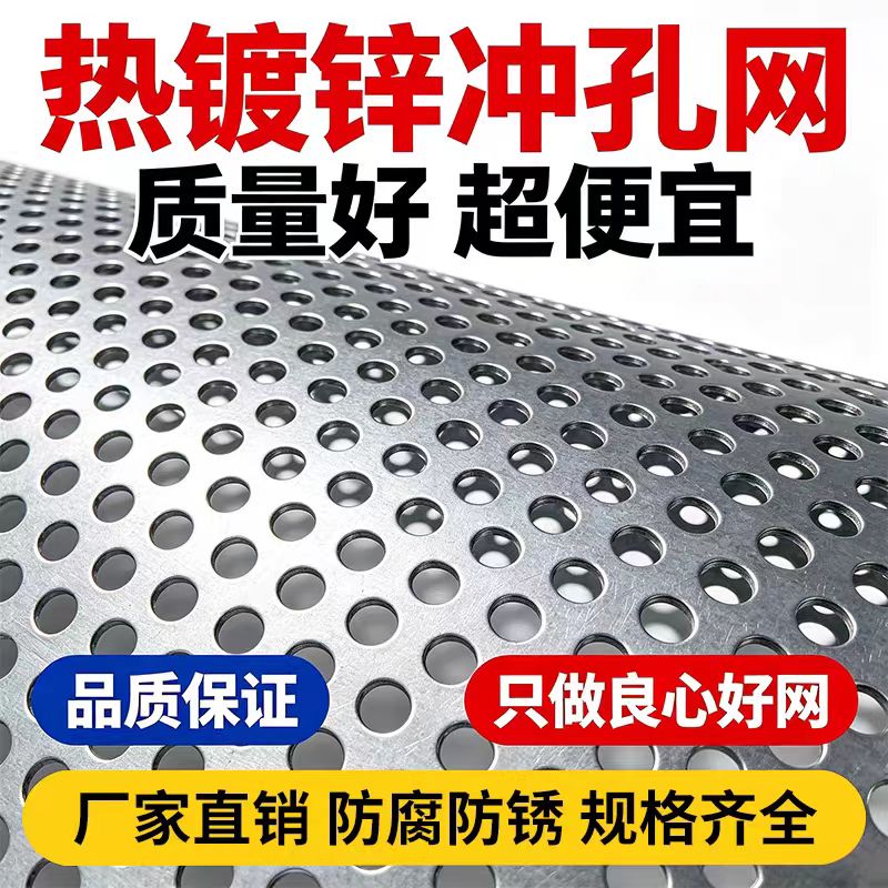 信阳市冲孔网不锈钢筛板 - 排名