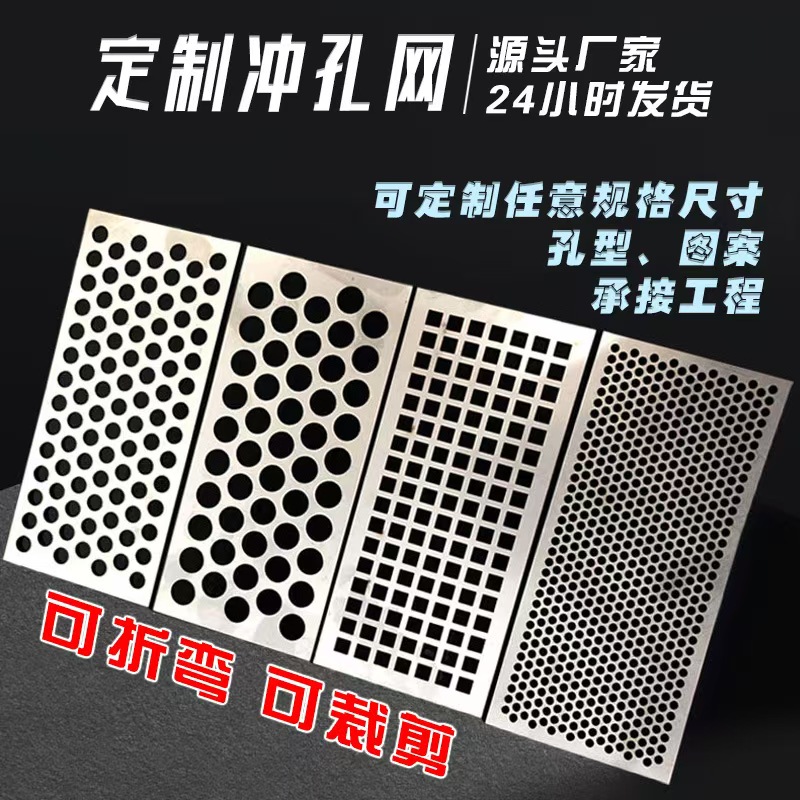 信阳市筛片冲孔网 - 价格